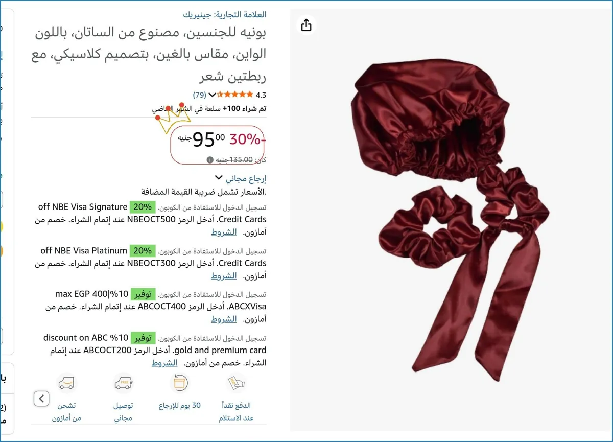 صورة بونيه للجنسين، مصنوع من الساتان، باللون الواين، مقاس بالغين، بتصميم كلاسيكي، مع ربطتين شعر