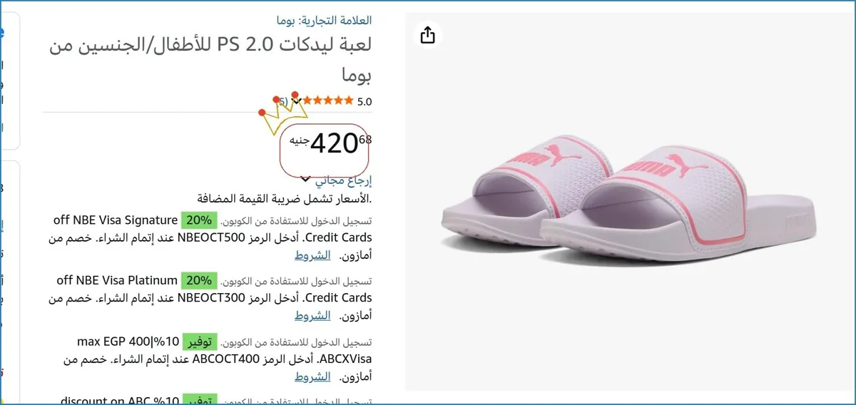 صورة 👌 سعر مش هيتكرر