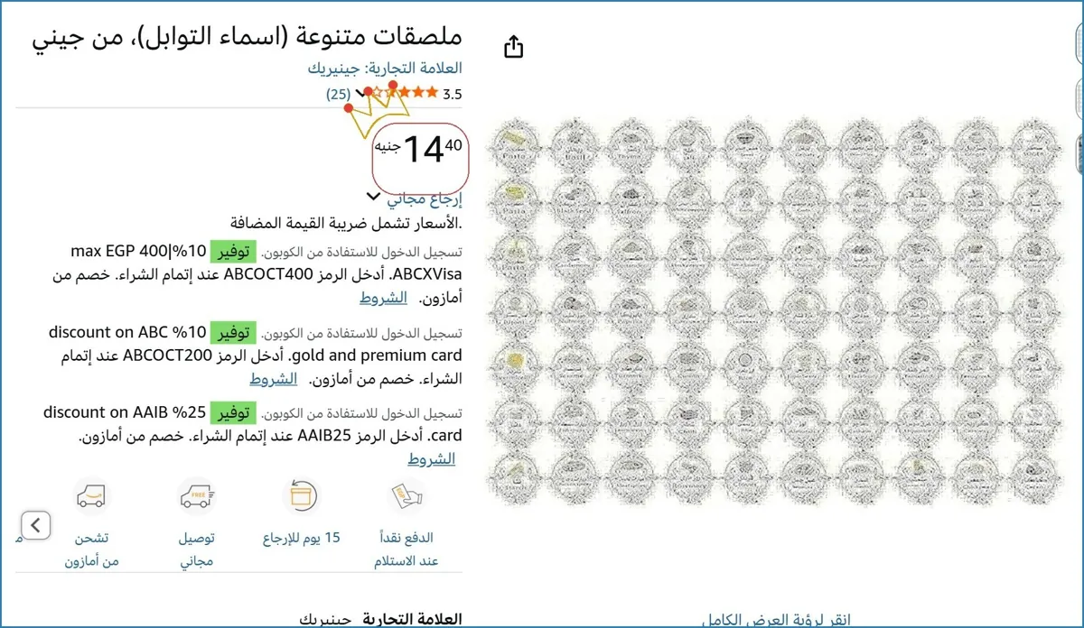 صورة 💥 عرض مايتفوتش