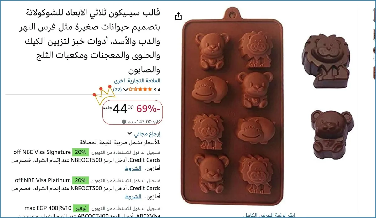 صورة قالب سيليكون ثلاثي الأبعاد للشوكولاتة بتصميم حيوانات صغيرة مثل فرس النهر والدب والأسد، أدوات خبز لتزيين الكيك والحلوى والمعجنات ومكعبات الثلج والصابون