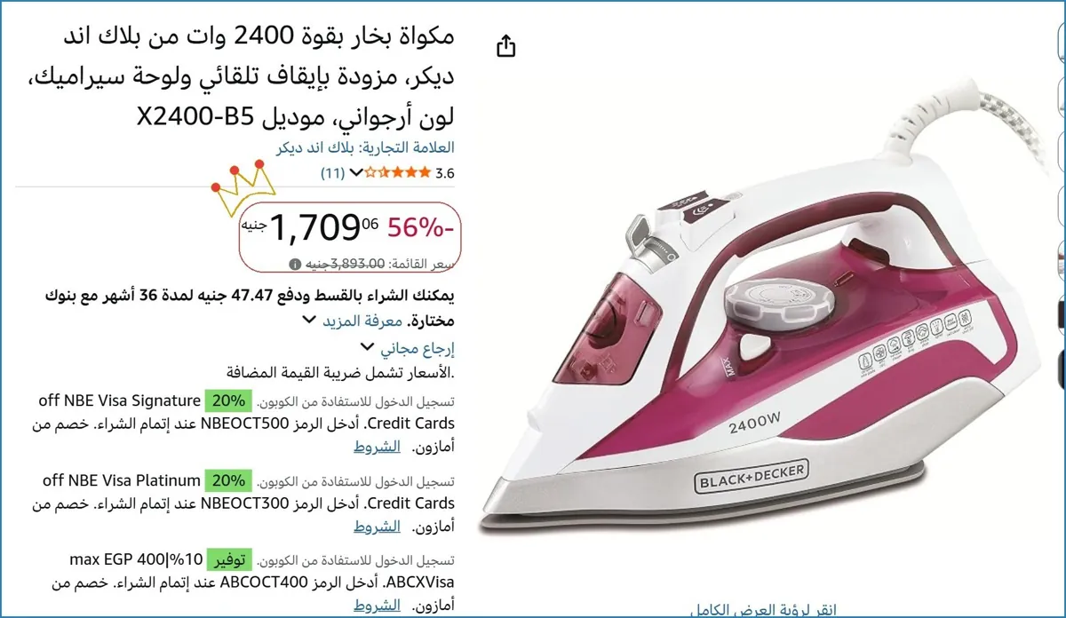 صورة مكواة بخار بقوة 2400 وات من بلاك اند ديكر، مزودة بإيقاف تلقائي ولوحة سيراميك، لون أرجواني، موديل X2400-B5
