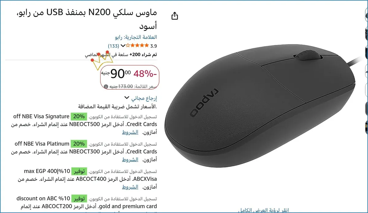 صورة ماوس سلكي N200 بمنفذ USB من رابو، أسود