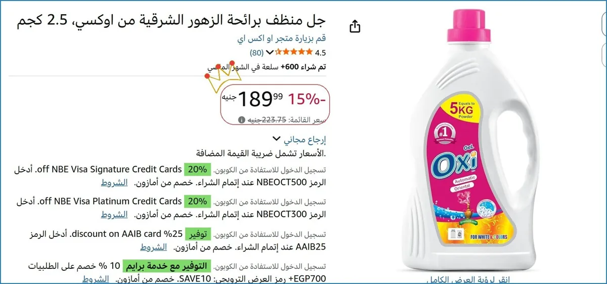 صورة 💥 عرض مايتفوتش
