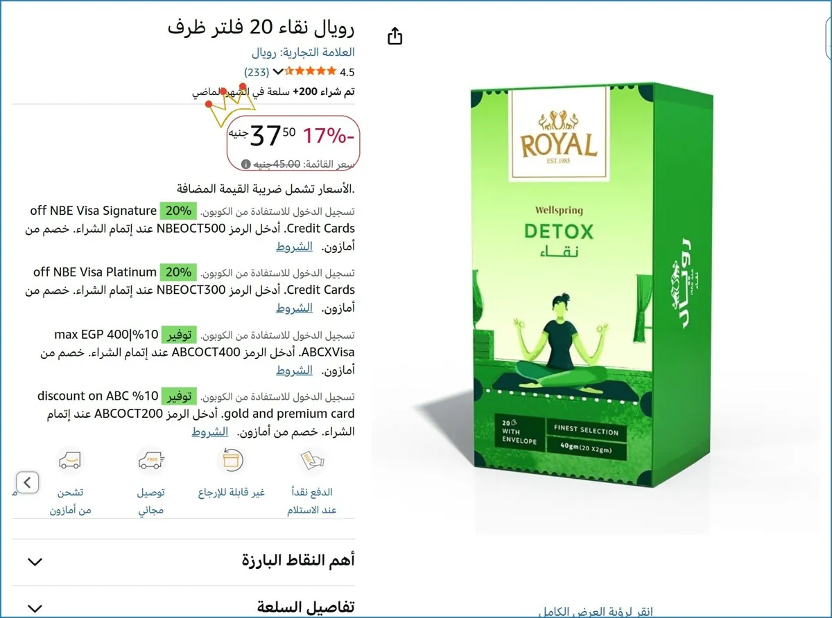 صورة 👌 سعر مش هيتكرر