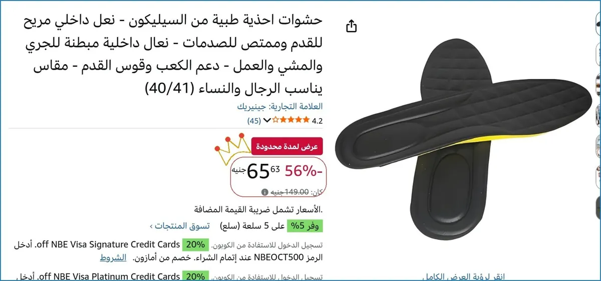 صورة حشوات احذية طبية من السيليكون - نعل داخلي مريح للقدم وممتص للصدمات - نعال داخلية مبطنة للجري والمشي والعمل - دعم الكعب وقوس القدم - مقاس يناسب الرجال والنساء (40/41)