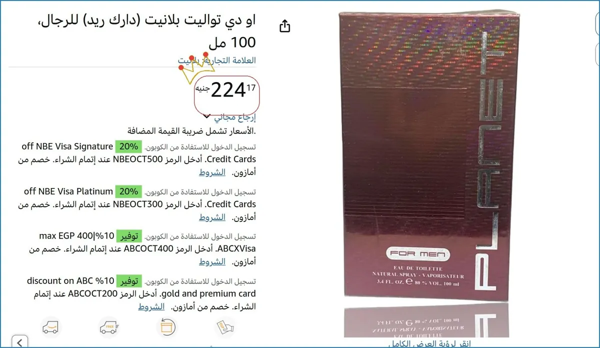 صورة 💥 عرض مايتفوتش