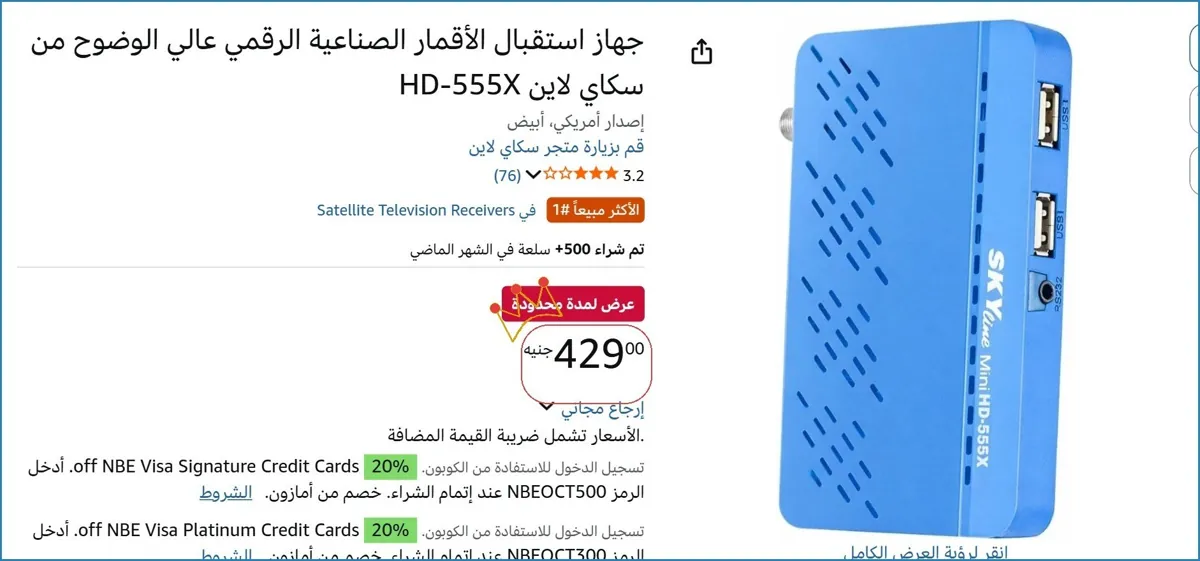 صورة 👌 سعر مش هيتكرر