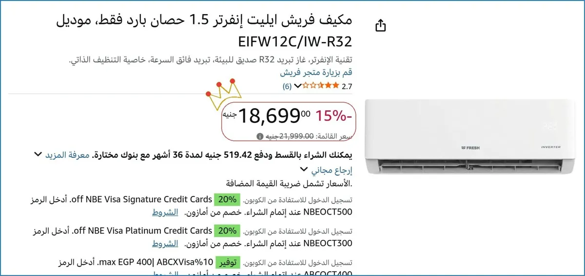 صورة 👌 سعر مش هيتكرر