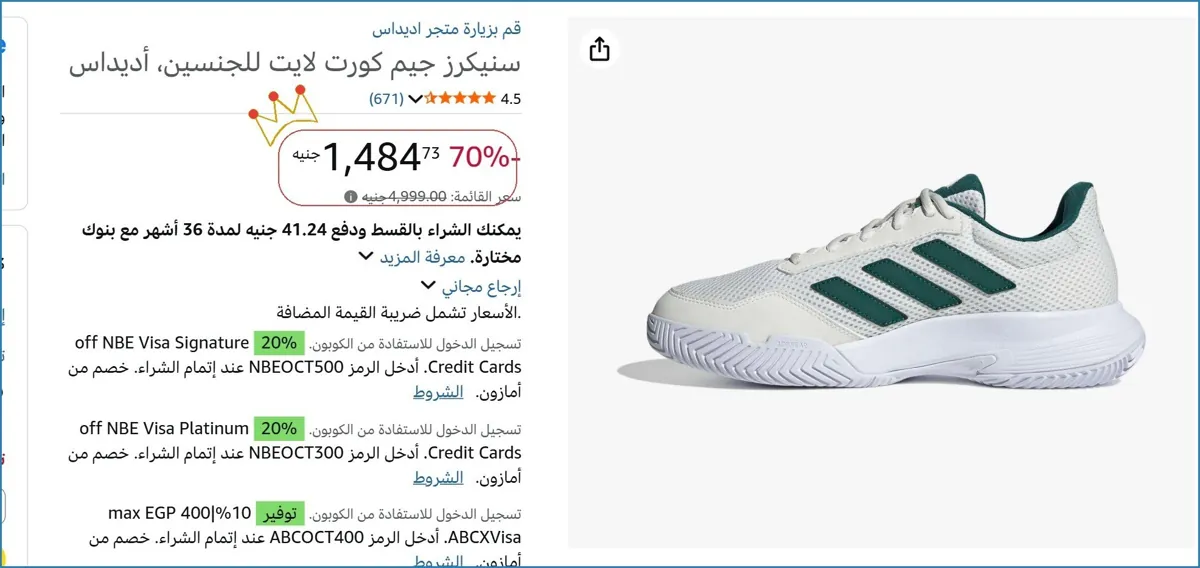 صورة سنيكرز جيم كورت لايت للجنسين، أديداس