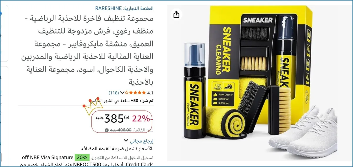 صورة 💥 عرض مايتفوتش