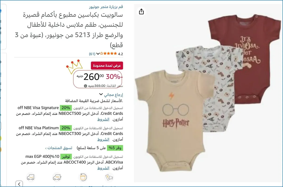 صورة سالوبيت بكباسين مطبوع بأكمام قصيرة للجنسين، طقم ملابس داخلية للأطفال والرضع طراز 5213 من جونيور، (عبوة من 3 قطع)