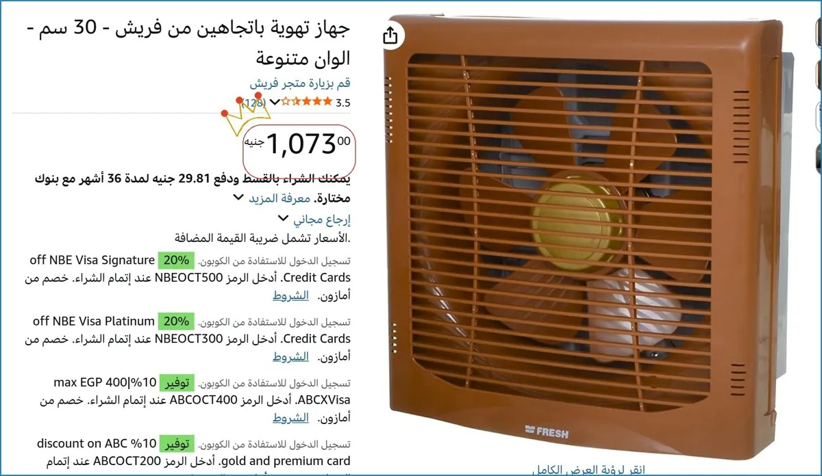 صورة 💸 وفر فلوسك