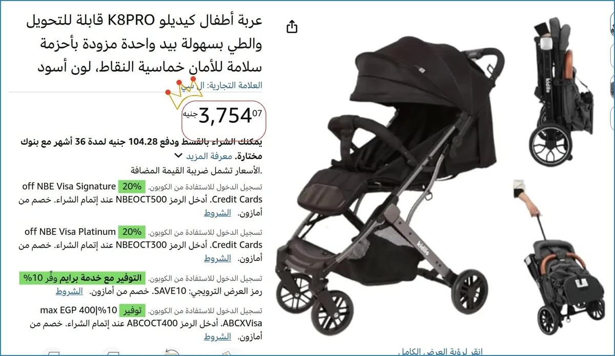 صورة 💸 وفر فلوسك