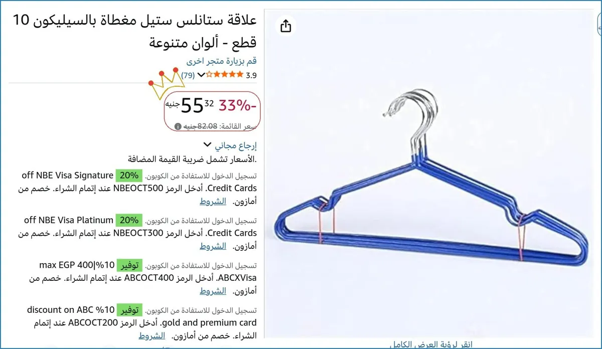 صورة علاقة ستانلس ستيل مغطاة بالسيليكون 10 قطع - ألوان متنوعة
