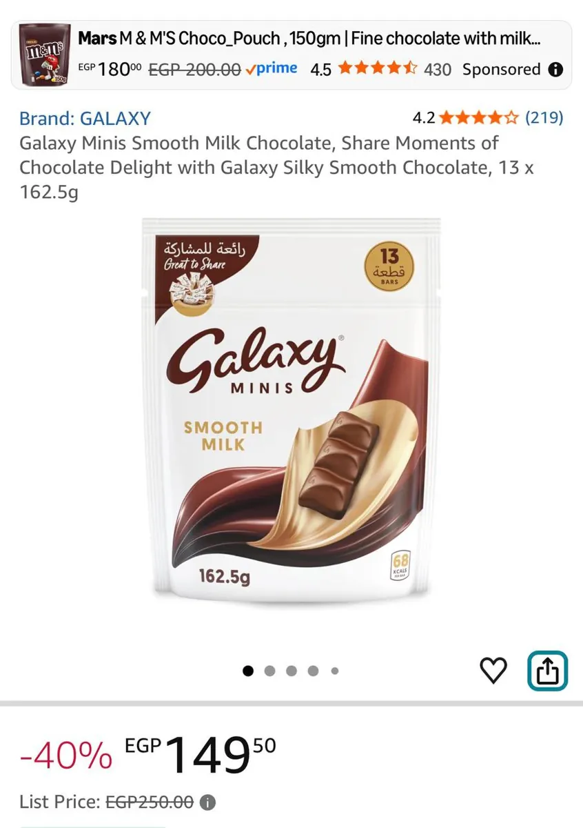 صورة ⚡️ عرض جامد على Galaxy Minis Smooth Milk 🍫😍