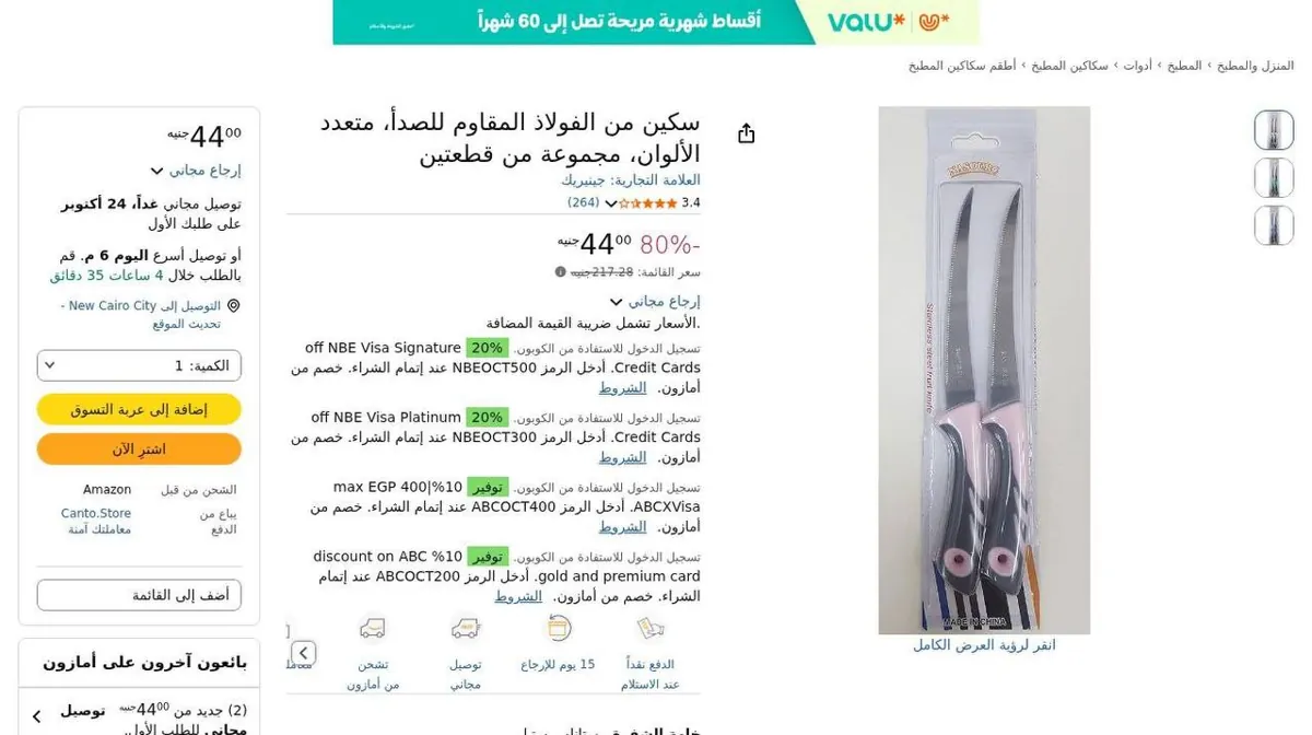 صورة ⚡️ عرض على سكين Stainless Steel من الفولاذ المقاوم للصدأ، مجموعة قطعتين بألوان متعددة 🔪