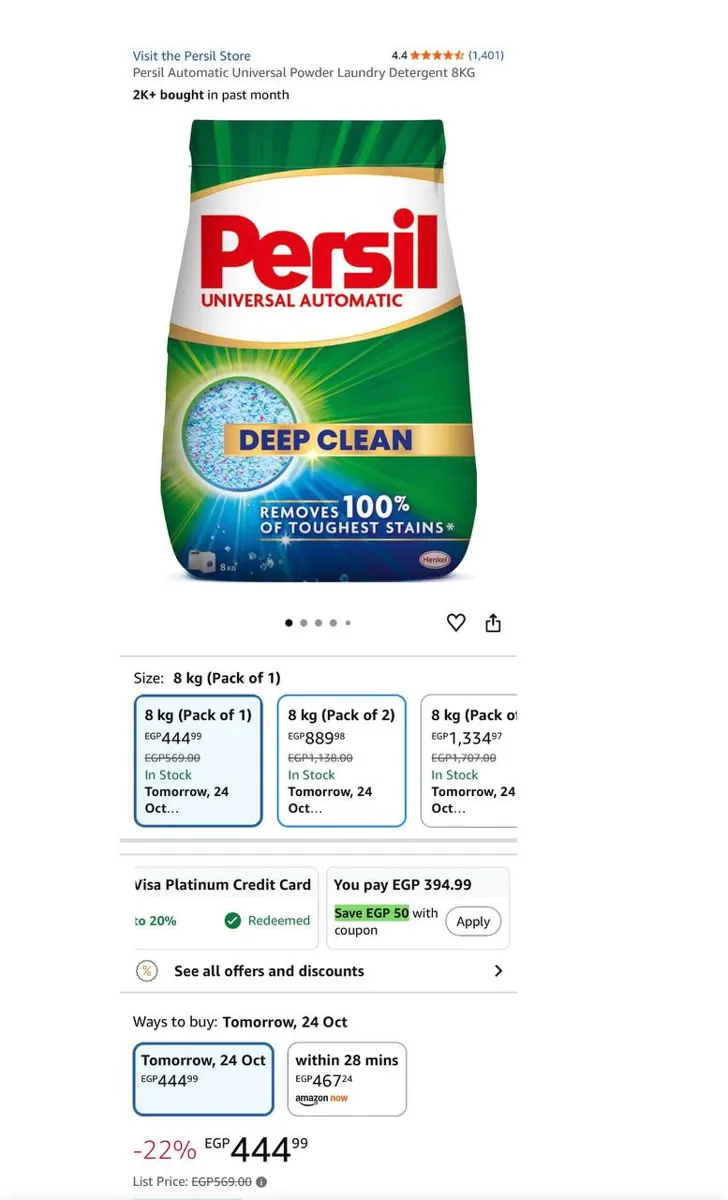 صورة 🔥 عرض قوي على مسحوق الغسيل Persil Deep Clean Automatic وزن 8 كيلو 🧺