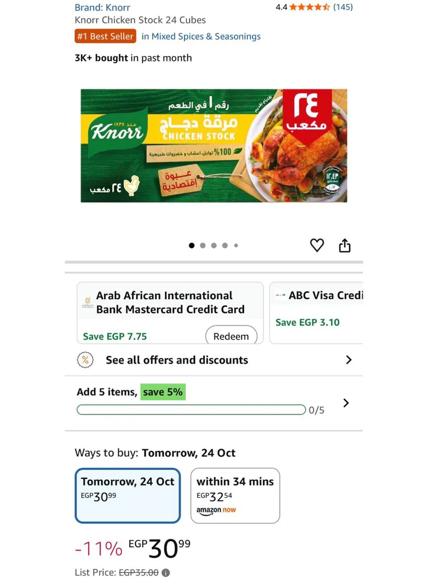 صورة ⚡️ عرض على Knorr Chicken Stock 🍗🔥
