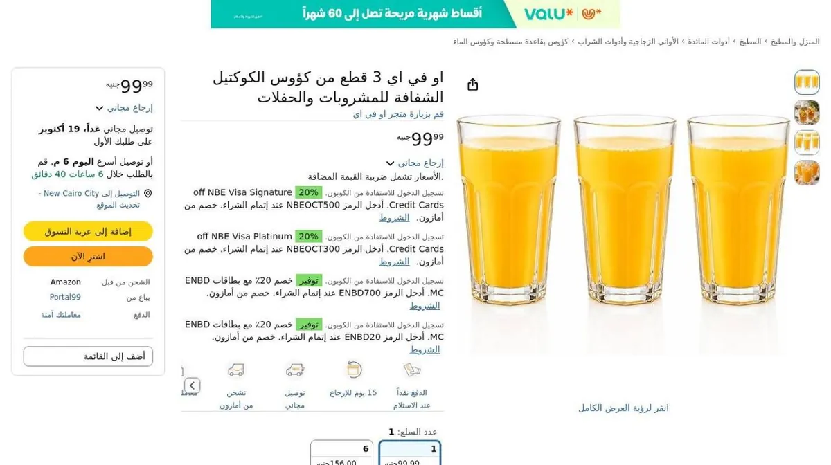 صورة ⚡️ عرض على او في اي 3 قطع من كؤوس الكوكتيل الشفافة للمشروبات والحفلات