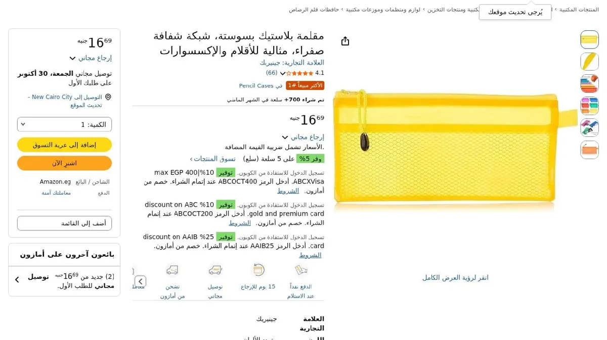صورة ⚡️ عرض على مقلمة بلاستيك بسوستة، شبكة شفافة صفراء، مثالية للأقلام والإكسسوارات