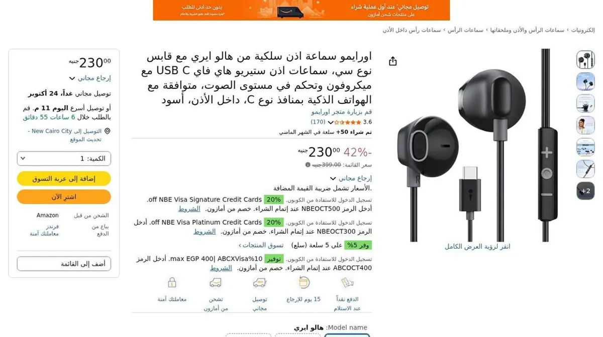 صورة ⚡️ عرض على سماعة Oraimo Halo Airy Type-C 🎧