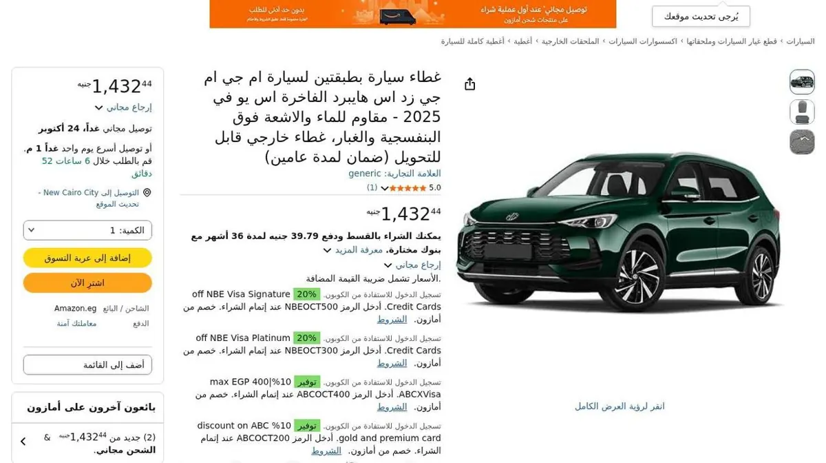 صورة ⚡️ عرض على غطاء سيارة بطبقتين مقاوم للماء والأشعة فوق البنفسجية والغبار 🚗