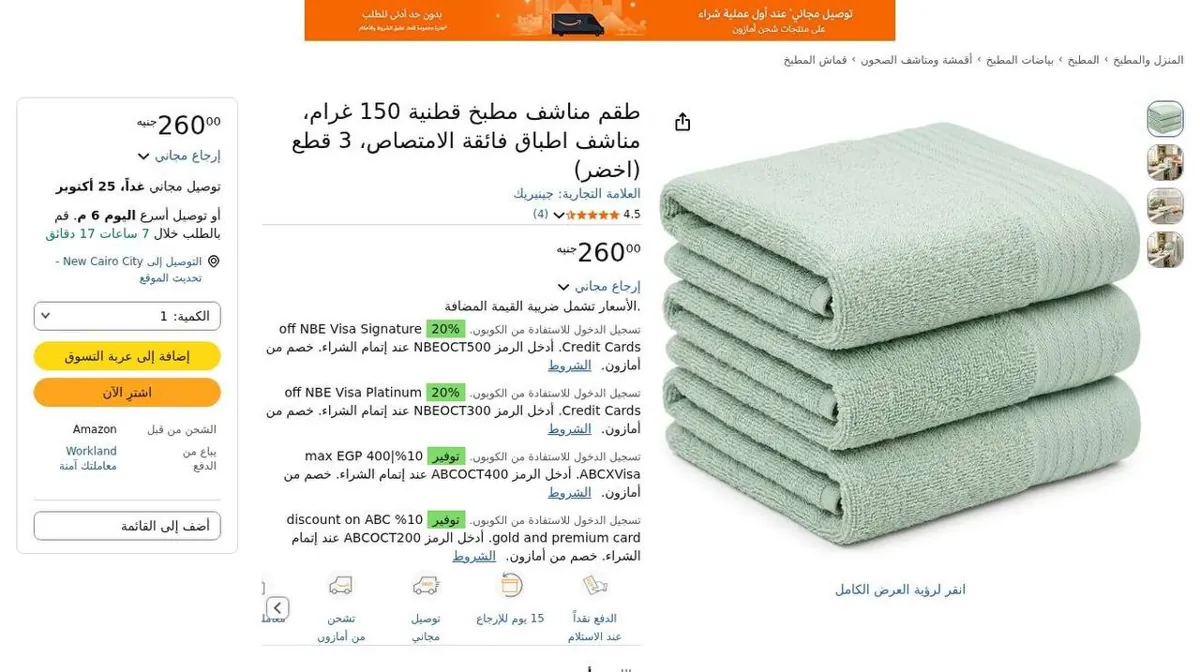 صورة ⚡️ عرض على طقم مناشف مطبخ قطنية من جنزبريك (Gensbrick)، 3 قطع باللون الأخضر 💚