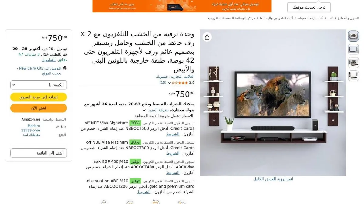 صورة ⚡️ عرض على وحدة تلفزيون خشب مع 2 رف حائط وحامل ريسيفر، تصميم أنيق باللونين البني والأبيض 🤩