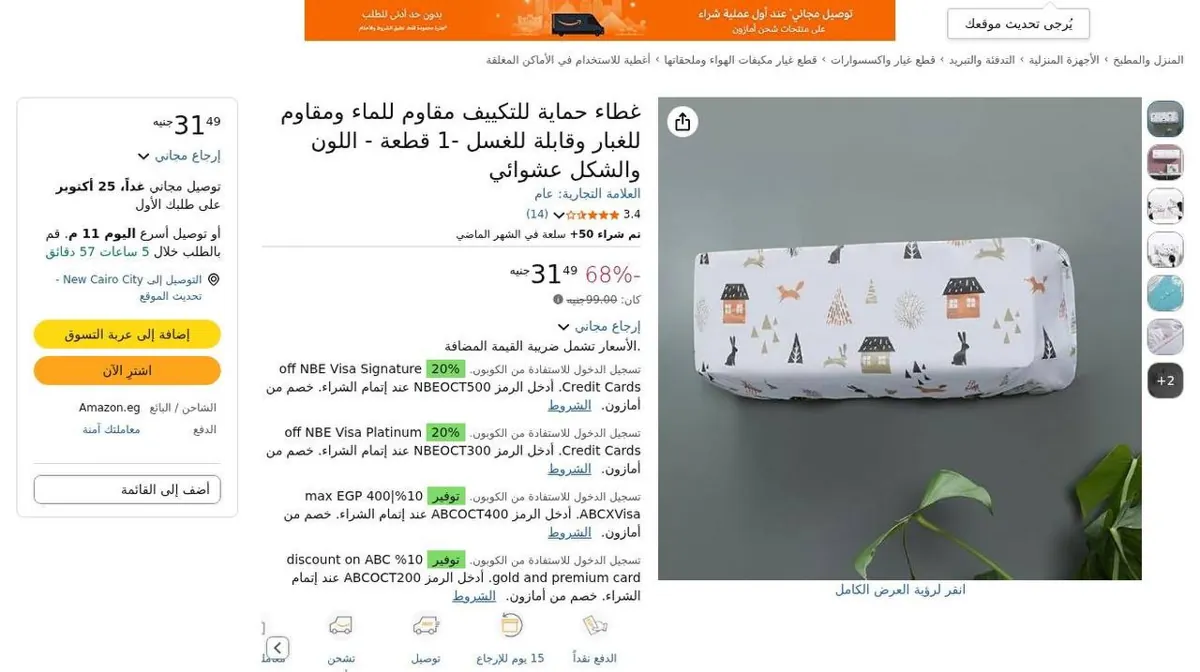 صورة ⚡️ غطاء حماية للتكييف مقاوم للماء والغبار وقابل للغسل 🏠