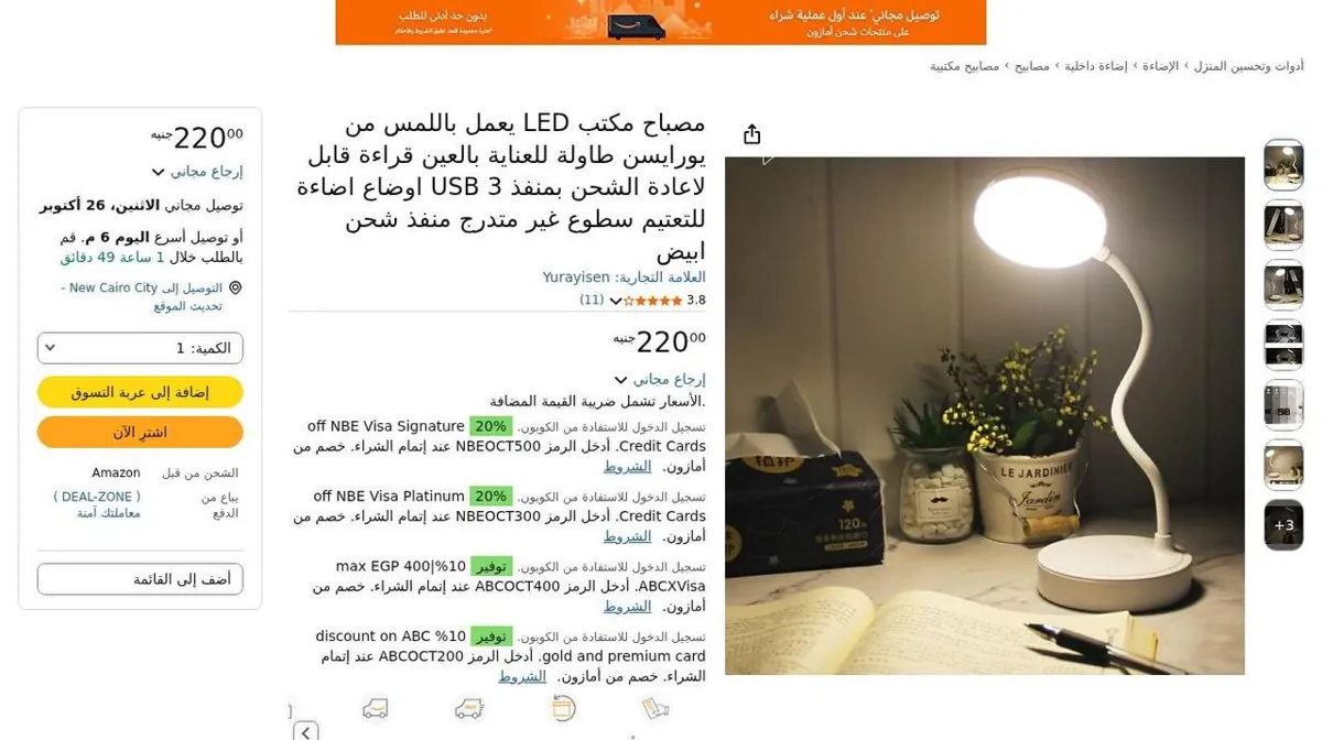 صورة ⚡️ عرض على مصباح مكتب LED باللمس من Yurayisen 💡