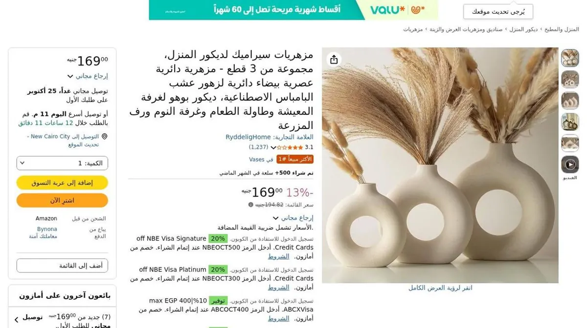 صورة ⚡️ عرض على طقم مزهريات سيراميك للديكور من RyddeligHome 🤍