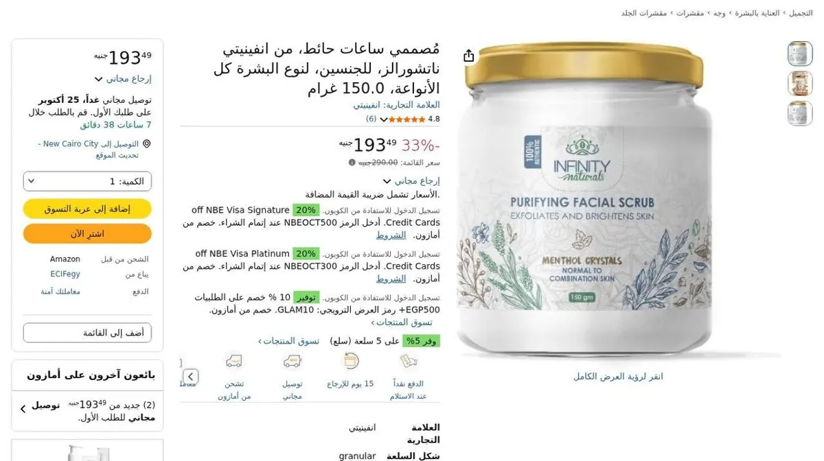 صورة ⚡️ عرض حلو من Infinity Naturals 🔥