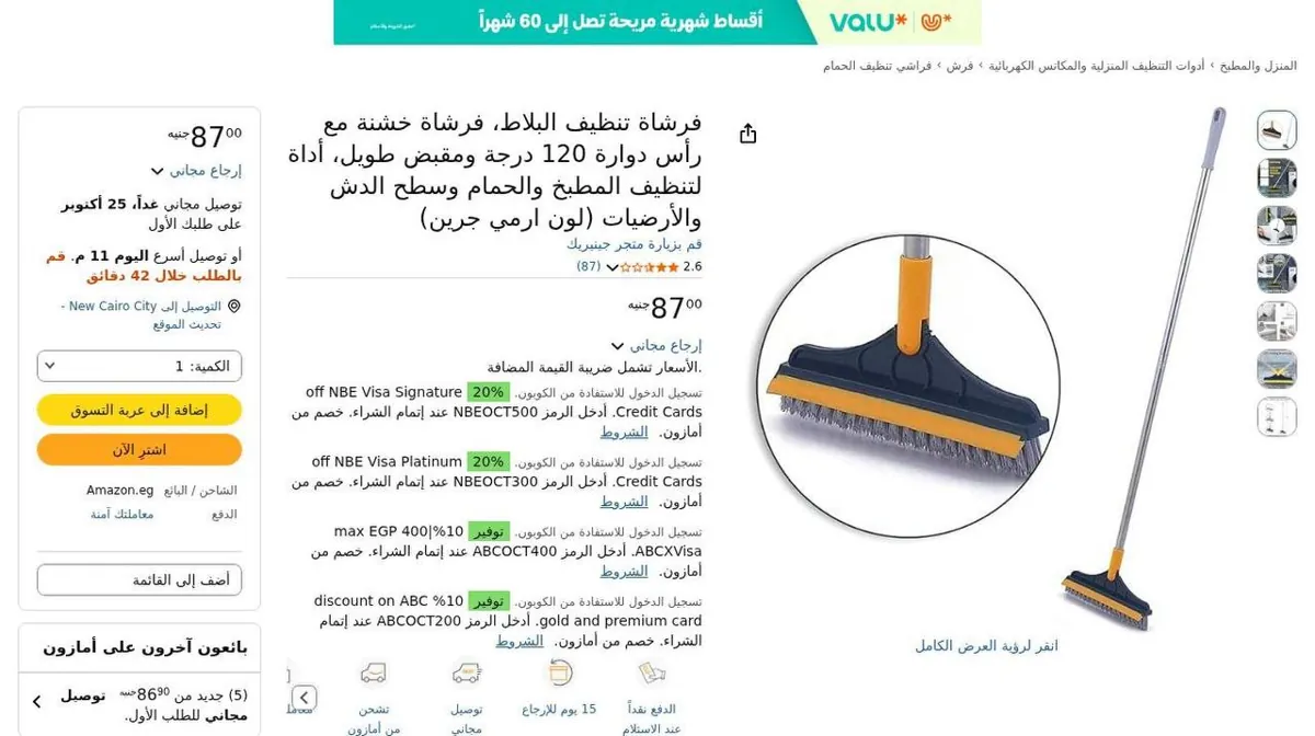 صورة ⚡️ عرض على فرشاة تنظيف البلاط والحمام 🧹🔥