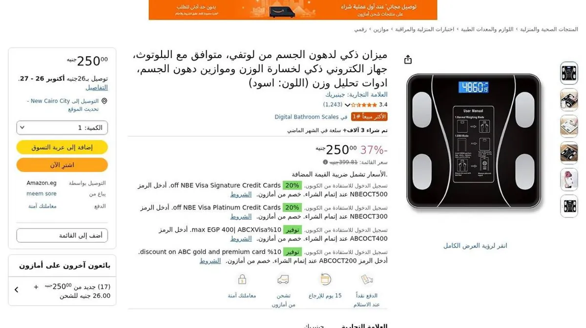 صورة ⚡️ عرض على ميزان ذكي لدهون الجسم من لوتفي، متوافق مع البلوتوث، جهاز الكتروني ذكي ...