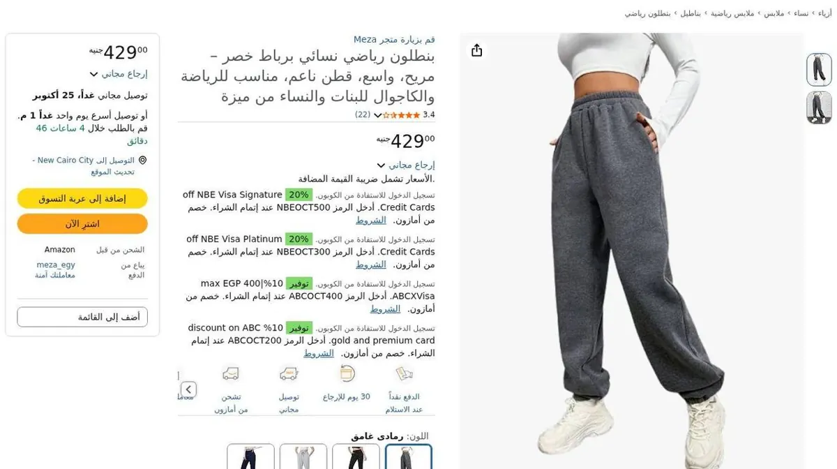 صورة 🔥 بنطلون رياضي حريمي من Meza بقصة واسعة ومريحة، مناسب للجيم والخروجات اليومية 👌