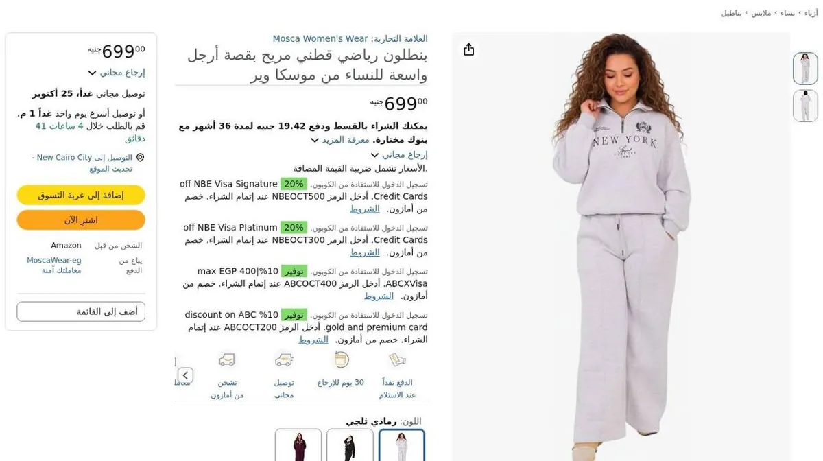 صورة 🔥 تريند الشتاء من Mosca Wear 🤍