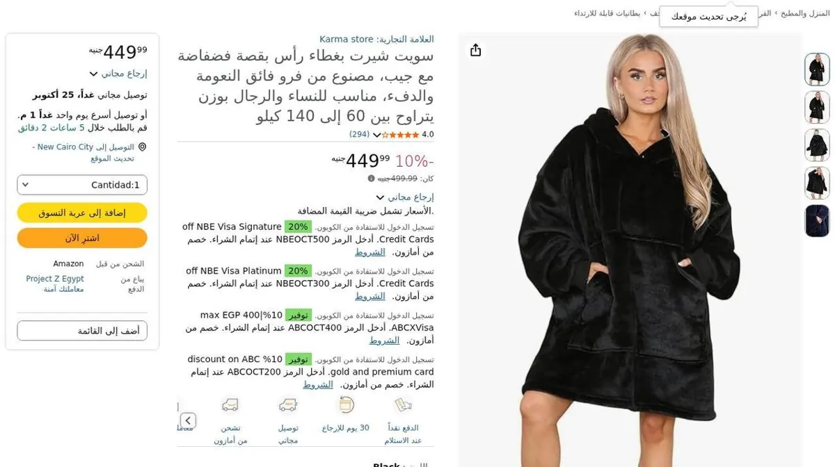 صورة 🔥 عرض على سويت شيرت فرو من Karma Store 🖤