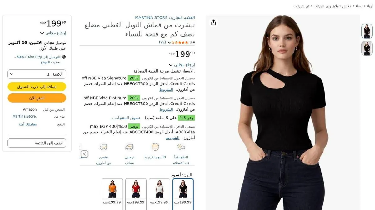 صورة 🔥 تيشيرت حريمي من MARTINA STORE 🖤