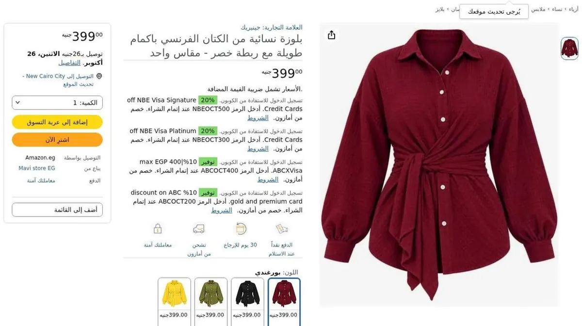 صورة 🍷 بلوزة حريمي من الكتان الفرنسي بأكمام طويلة وربطة خصر أنيقة، ستايل شيك ومناسب للخروجات اليومية ✨