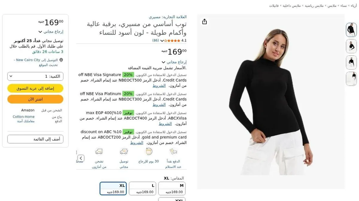 صورة 🖤 توب أساسي من Misery برقبة عالية وأكمام طويلة، قطعة عملية وأنيقة تنفع تحت الجواكت وفي الخروجات اليومية ✨