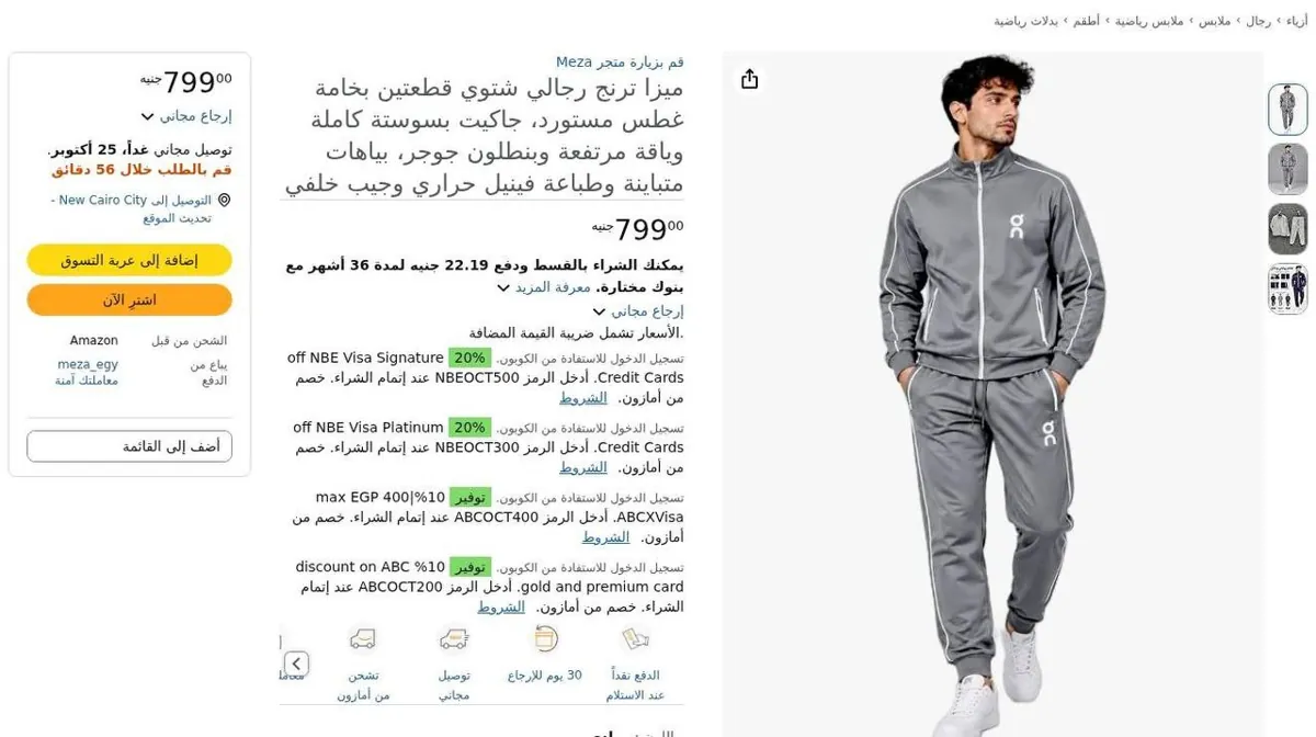 صورة ⚡️ عرض جامد على ترنج Meza الرجالي الشتوي 🔥🩶