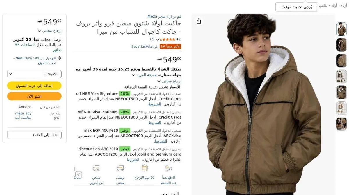 صورة ⚡️ عرض جامد على جاكيت MEZA الولادي 🤎🔥
