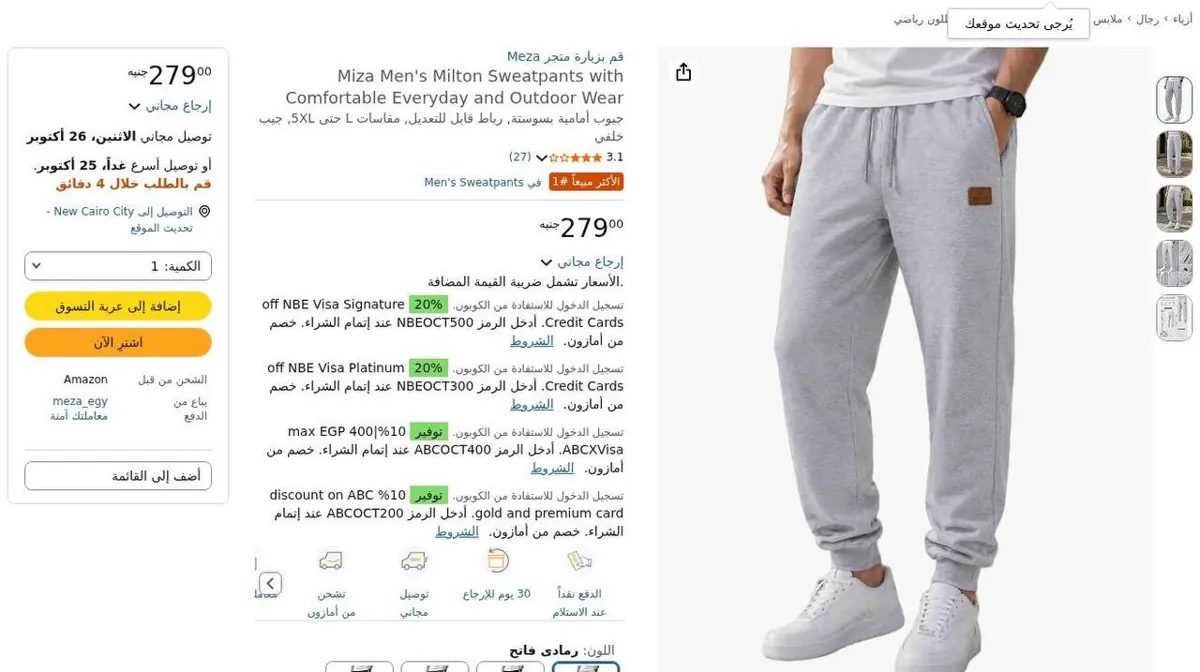 صورة ⚡️ بنطلون Miza رجالي رياضي، مريح ومناسب للخروجات واللبس اليومي 🔥