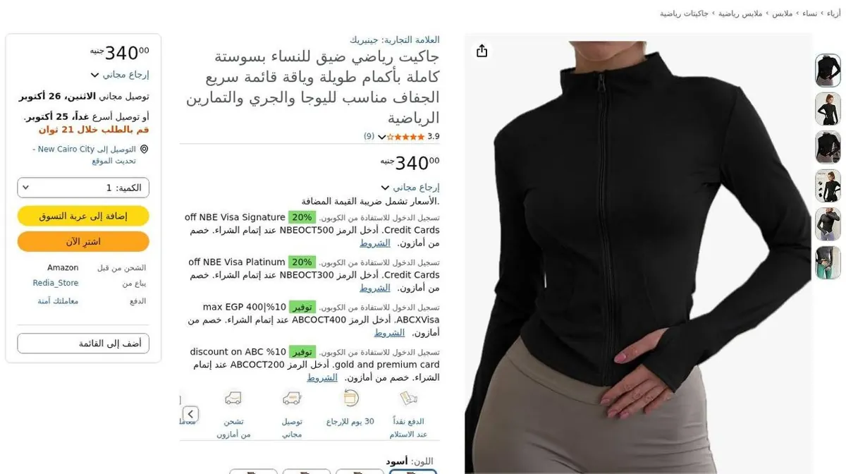 صورة ⚡️ جاكيت رياضي حريمي من Reebok 🖤 بسوستة كاملة، قصة ضيقة وأكمام طويلة، مناسب للجيم والتمارين 🔥