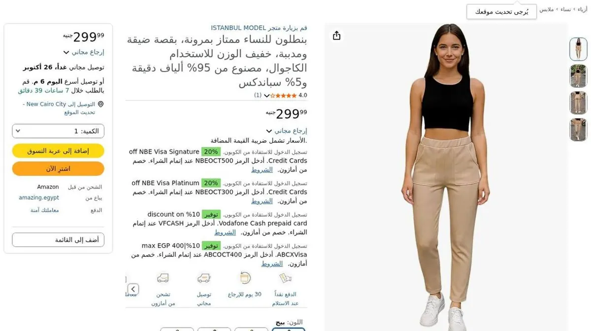 صورة ⚡️ عرض على بنطلون للنساء ممتاز بمرونة، بقصة ضيقة ومدببة، خفيف الوزن للاستخدام الك...