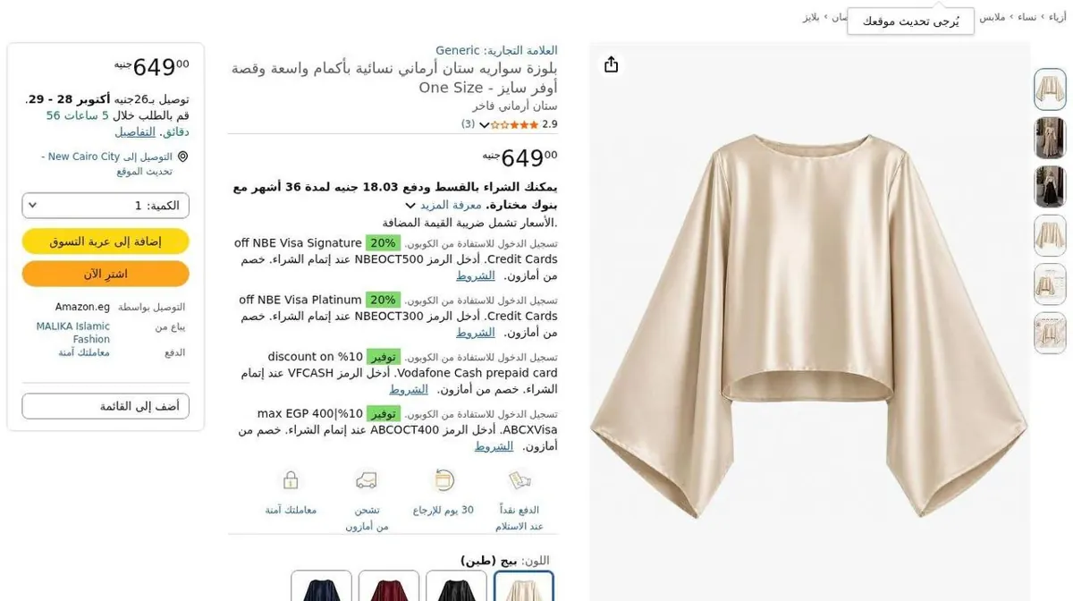 صورة ⚡️ عرض على بلوزة سواريه ستان أرماني بأكمام واسعة وقصة أوفر سايز ✨🤍