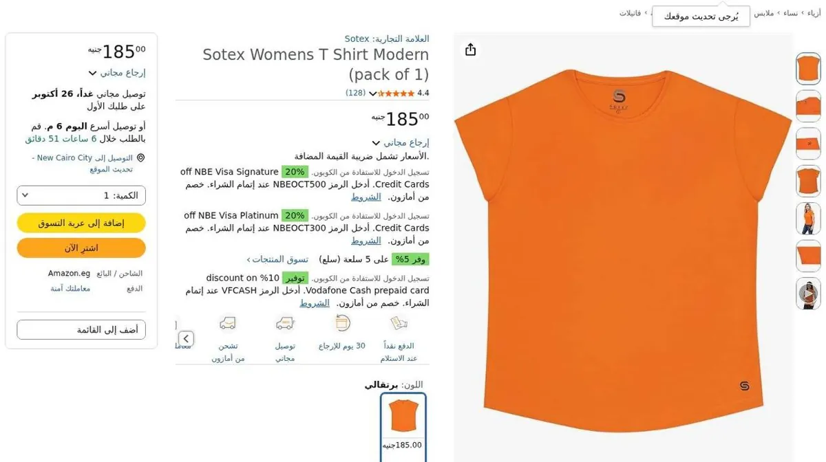 صورة ⚡️ عرض على تيشيرت Sotex الحريمي 🧡