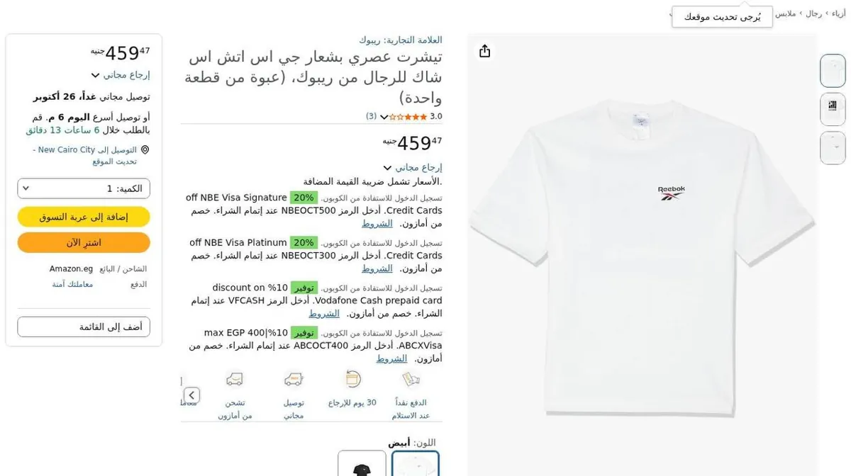 صورة ⚡️ عرض على تيشرت Reebok الرجالي باللون الأبيض 🤍🔥