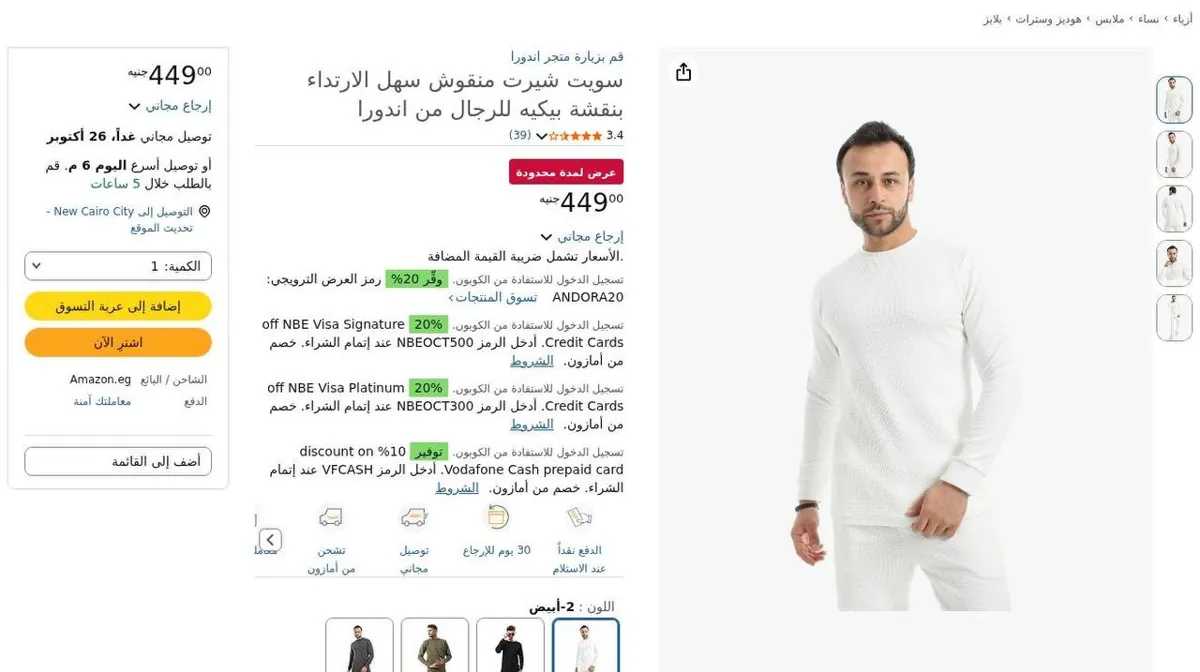 صورة ⚡️ عرض على سويت شيرت رجالي من Andora بنقشة بيكيه 👌