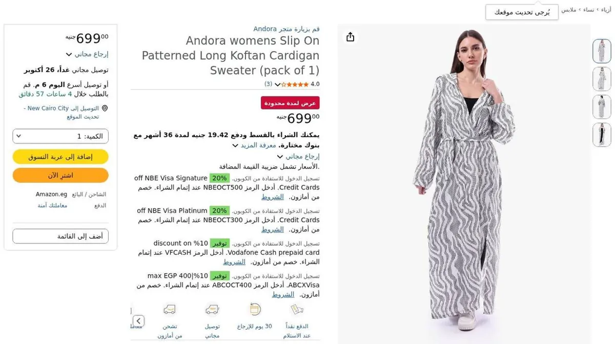 صورة ⚡️ عرض على Andora womens Slip On Patterned Long Koftan Cardigan Sweater (pack of ...